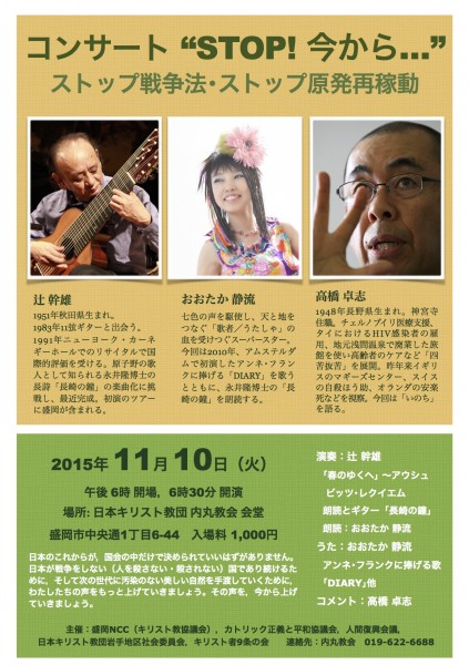 2015.11.10「Stop!今から....」