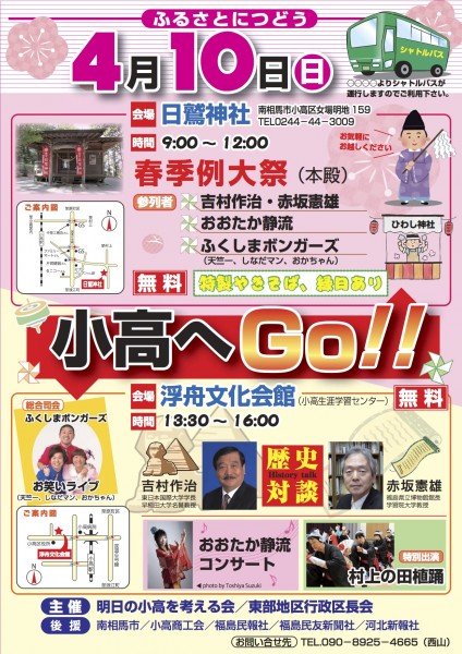 2016.4.10「日鷲神社」