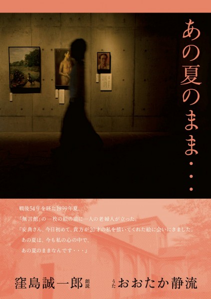 2016.8  「あの夏のまま・・・」