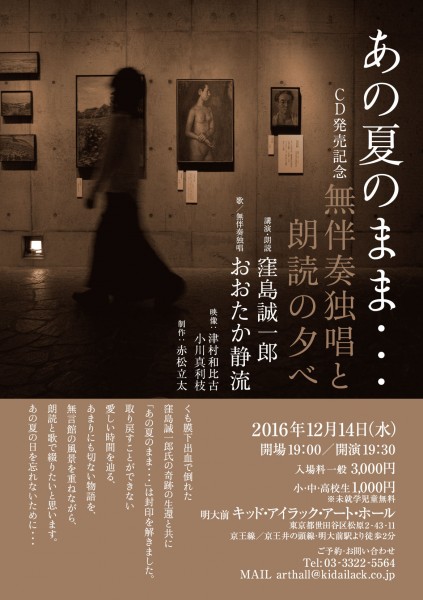 2016.12.14「あの日のまま・・・」