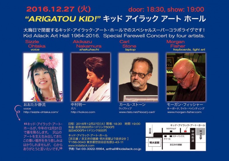 2016.12.27「Arigatou Kid" Super Collaboration Live!」
