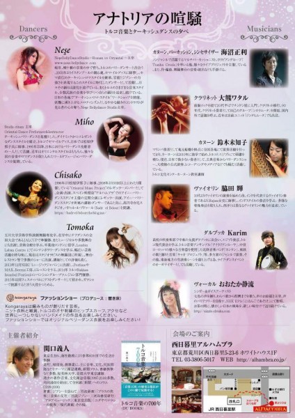 2017.4.1「アナトリアの喧騒」2