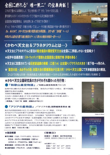 2017　裏／前回同様版　