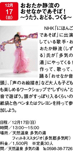 2017.12.17「おせなかであそぼ」