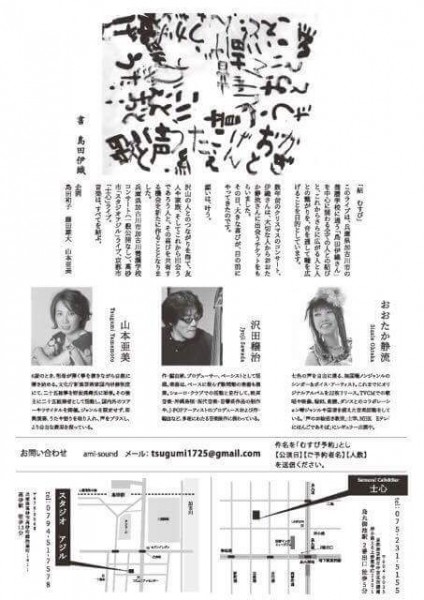 2017.11.26「結むすび」2